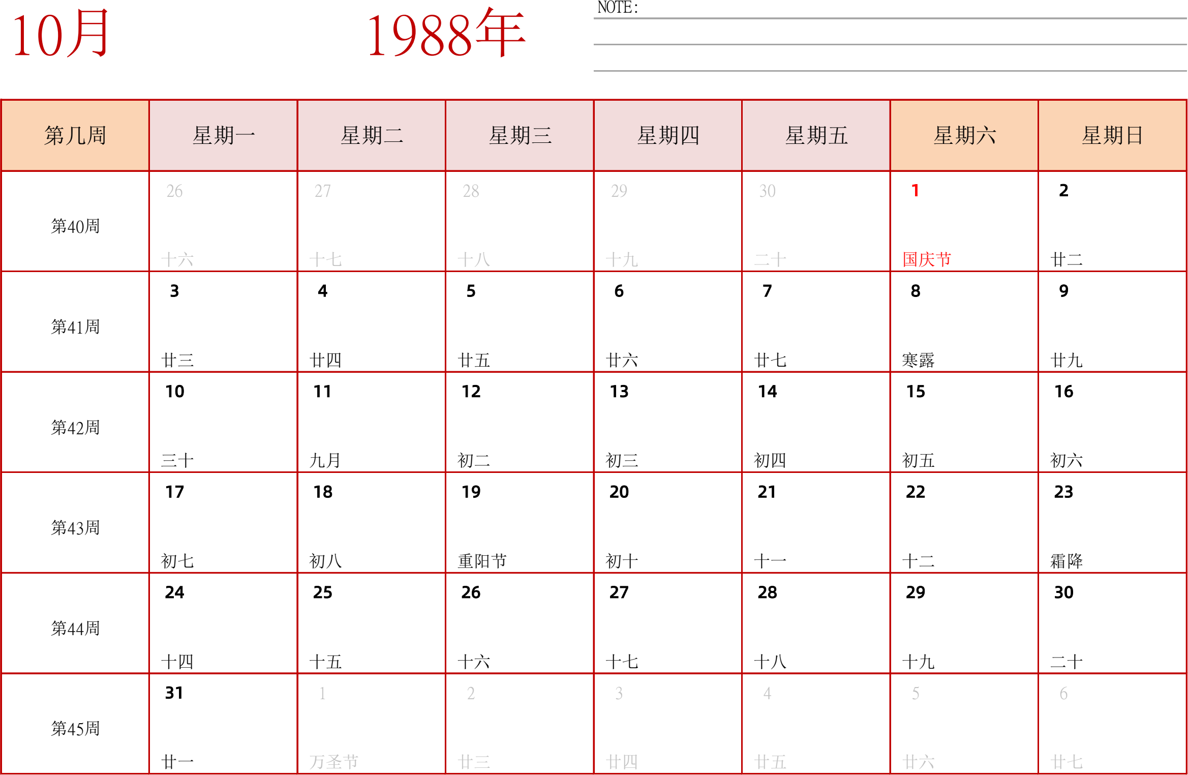 日历表1988年日历 中文版 横向排版 周一开始 带周数 带节假日调休安排